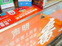-潘太师炸鸡腿(中茵海华广场店)