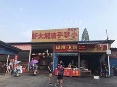 -五七小李子油焖大虾(总店)
