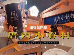 -厝内小眷村(西单大悦城店)