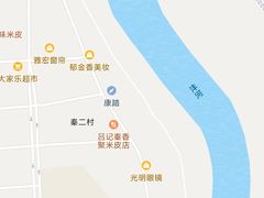 -吕家米皮