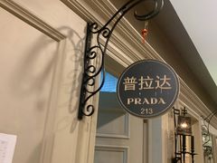 -高老庄绿色传奇(昊元生活广场店)