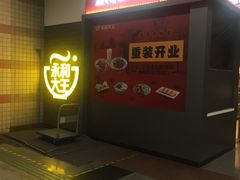 -永和大王(赤峰路二店)