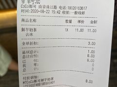 -CoCo都可(南京珠江路店)