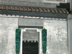 -荔湾博物馆