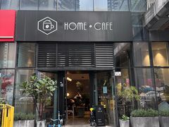门面-Home Cafe(水榭春天店)