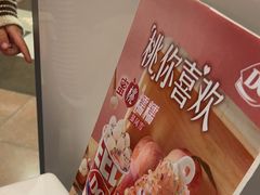 -DQ·蛋糕·冰淇淋(阜盛道店)
