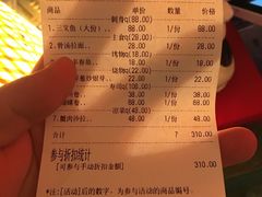 账单-萤初高端日料王(曲江银泰店)