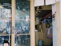 门面-皆道拌麻辣烫·麻辣拌