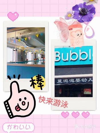 带宝宝一起去蓝泡泡幼儿会所游泳吧