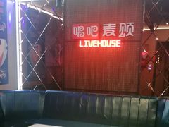 -唱吧麦颂KTV(西单华威潮铺街店)