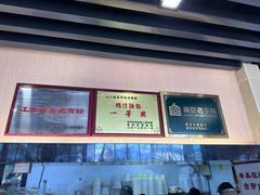 -鸡鸣汤包(红山动物园店)