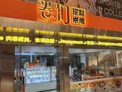 -卷们·现制生日蛋糕·蓝风车动物奶油(金源店)