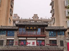 -三盛和羊肉汤(时代花园店)