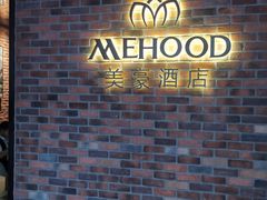 -美豪怡致酒店(上海长寿路店)