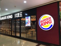 门面-汉堡王(丁兰广场店)