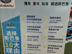 -中翼斯巴鲁天津空港4s店