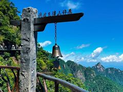 -三清山风景名胜区