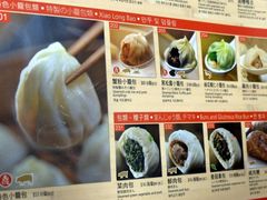 菜单-鼎泰丰(新港中心店)