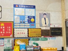 -罗卜李包子羊肉汤