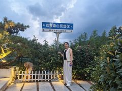 -蘇河湾·新鲁菜·泰山宴(泰山店)