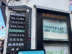 -衣裳街历史文化街区