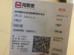 -博纳国际影城(铜锣湾激光巨幕杜比店)