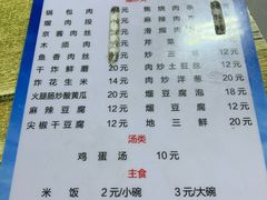 -金鹏鱼肉馆
