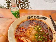 -节节香.成都非遗肥肠粉(总店)