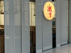 门面-潮堂 · 潮州菜(恒隆广场店)