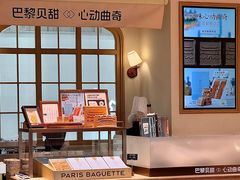 -巴黎贝甜(凯德MALL望京店)