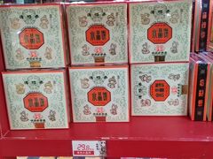 -德懋恭·水晶饼(交大店)