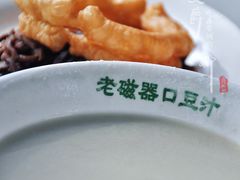 豆汁-老磁器口豆汁店(天坛店)