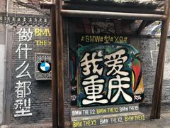 -黄桷坪涂鸦艺术街