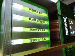 -迷客夏Milksha(无锡苏宁店)
