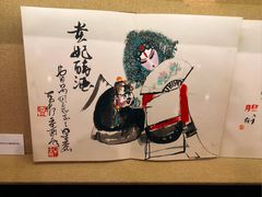 -北京人艺戏剧博物馆