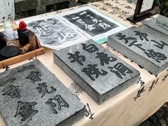 -白鹿洞书院