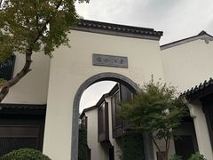 -雅达·阳羡溪山小镇中心