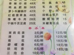 菜单-同福聚新疆大盘鸡(总店)