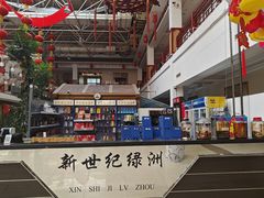 -新世纪绿洲(抚顺店)