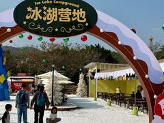 -盈香心动乐园