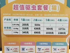 -瑞派康怡24h宠物医院·犬猫医疗中心·微创绝育(瑞景分院)