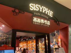 门面-西西弗书店&矢量咖啡(凯德晶萃广场店)
