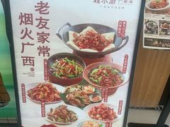-桂小厨广西菜(青秀万达店)