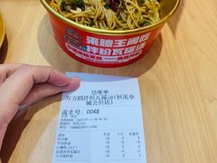 -万方圆拌粉瓦罐汤(恒茂华城店)