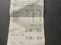 账单-沪依小酒馆心意菜