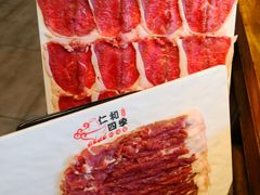 -仁和四季涮肉馆(天坛南门店)