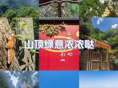 -终南山南五台景区