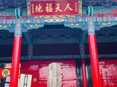 -圆通禅寺