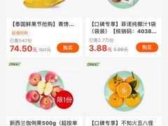 -鲜丰水果(省立医院店)