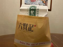 -六贤记(文三店)